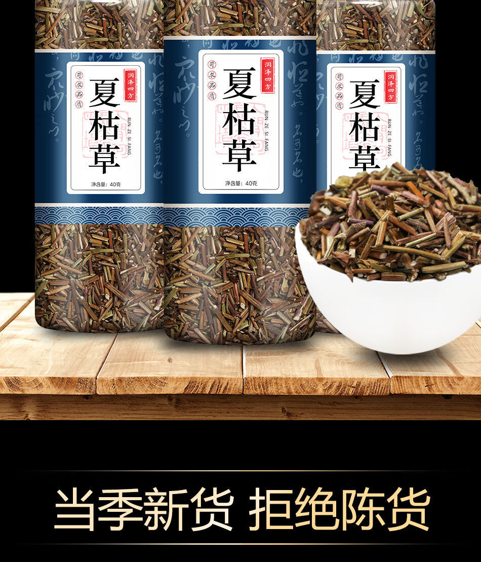 夏枯草茶夏枯草中药新鲜散结茶夏菇草精选无硫新货泡水泡茶罐装精选