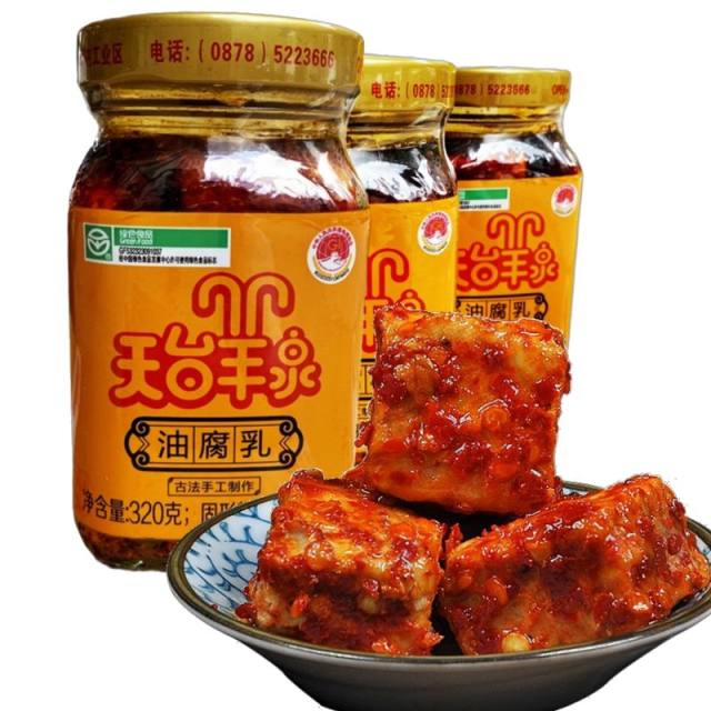 云南特产牟定天台羊泉油腐乳320g瓶装辣椒霉豆腐乳香辣卤豆腐蘸料天台