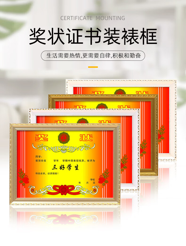 奖状相框收纳挂墙展示相框墙面装饰画框装裱a4荣誉证书喜报a3素描海报