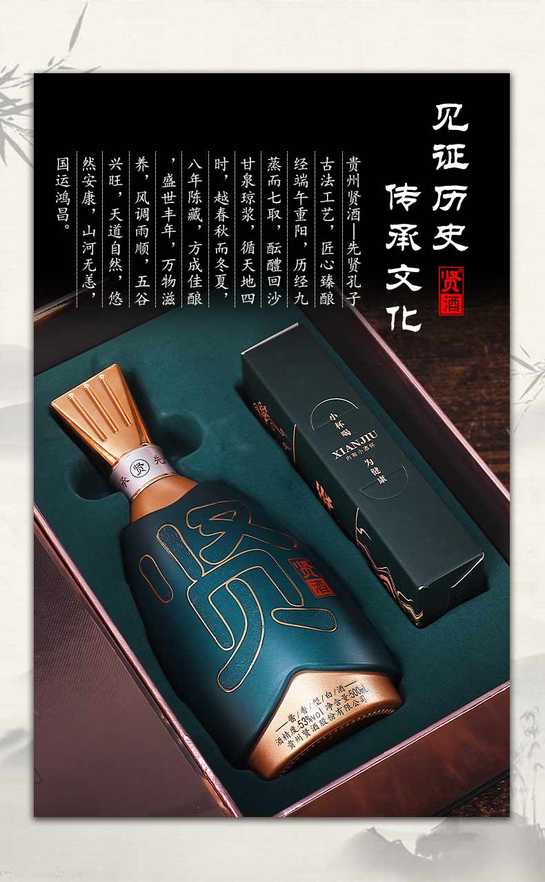 贤酒先贤孔子500ml53酱香型白酒单瓶礼盒装1瓶500ml