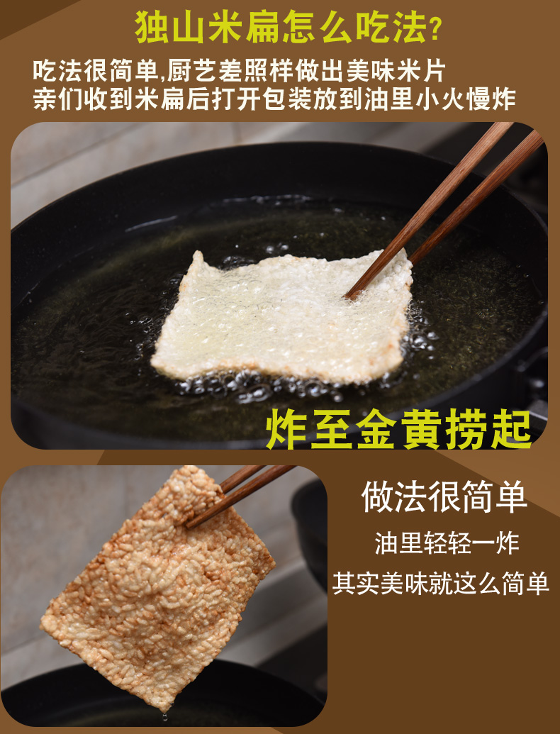 贵州独山米扁黔南土特产手工生的糯米锅巴自己炸散装荔波三色混装米扁