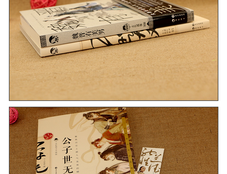 《【3件减5元同类任拍】公子世无双 魏晋有美男 宋朝好声音 唐朝有