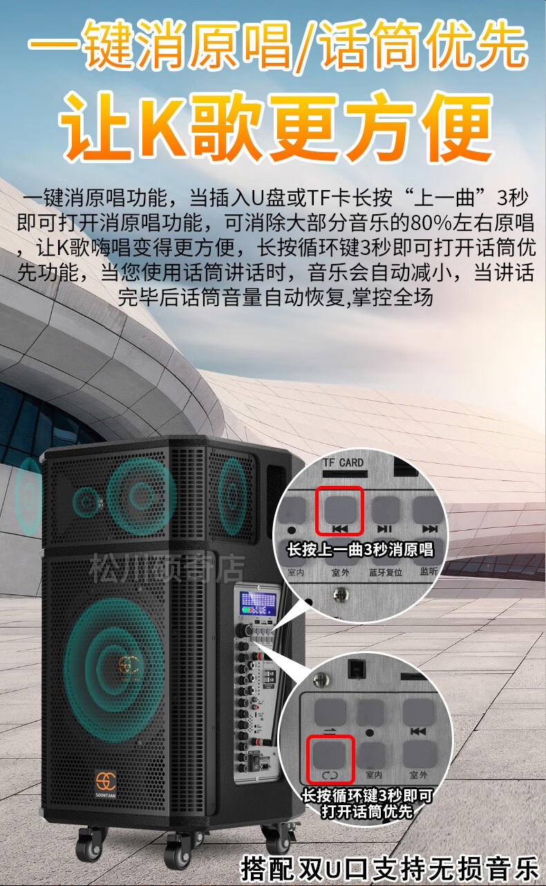 松川国际鲲鹏系列sg30-12广场舞音响带显示屏高音质大音量超大功率