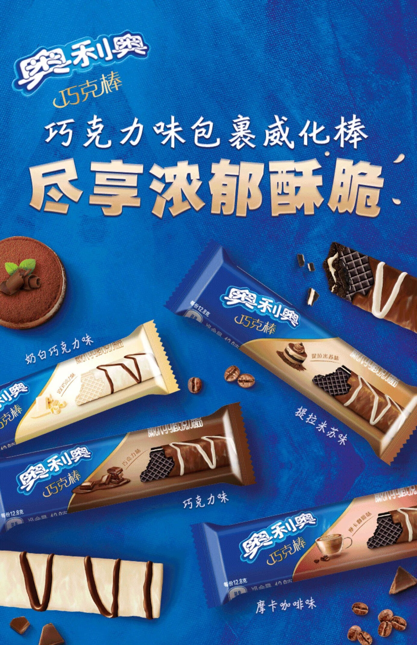 【新鲜日期】奥利奥巧克力棒可可棒威化饼干1kg约74条独立装好吃解馋