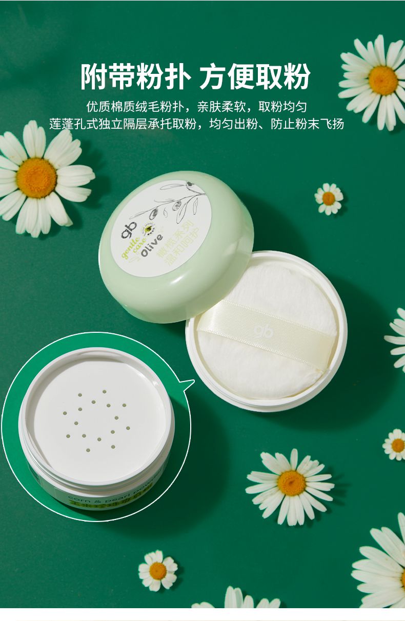 gb好孩子玉米珍珠爽身粉宝宝清凉干爽防痱爽身粉带粉扑痱子粉60g