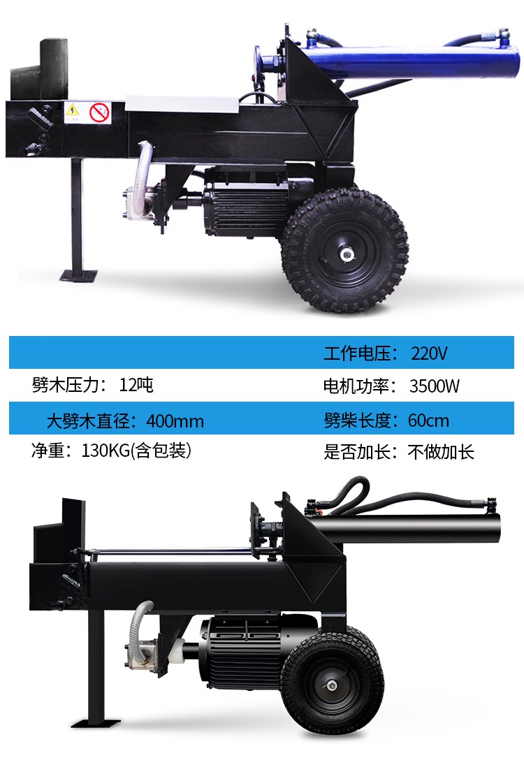 家用電動液壓劈柴機砍伐樹木材柴機獨角獸分裂錐電動工具 汽油機_15噸