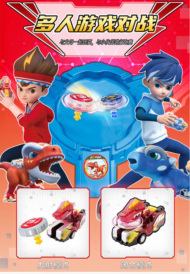 领凡心奇陀螺战车恐龙玩具新奇爆暴龙3星际烈焰霸王龙三2男孩儿童星奇