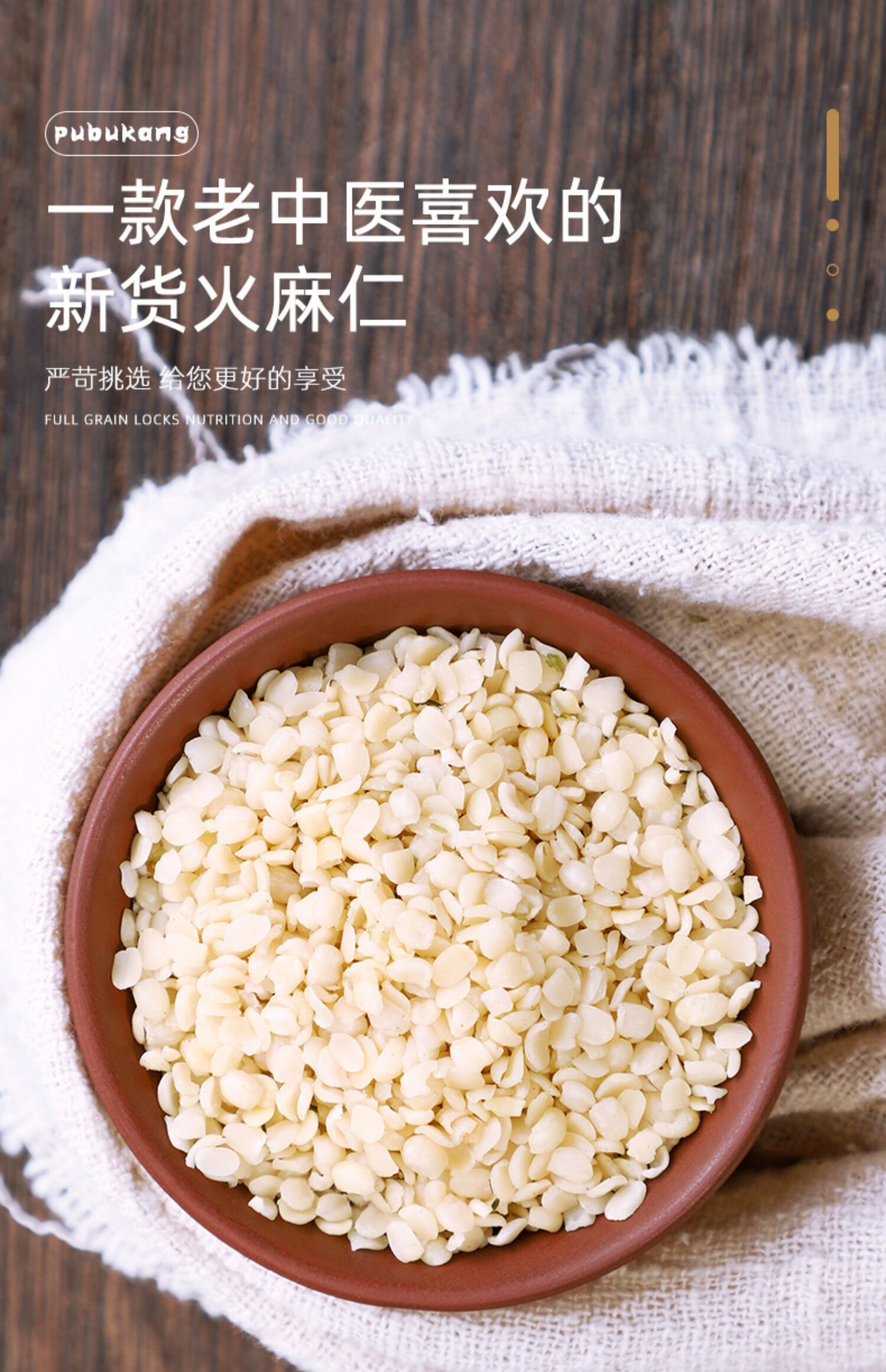 北京同人堂火麻仁即食中药材500g正品散装脱壳火麻子中药非炒火麻仁粉