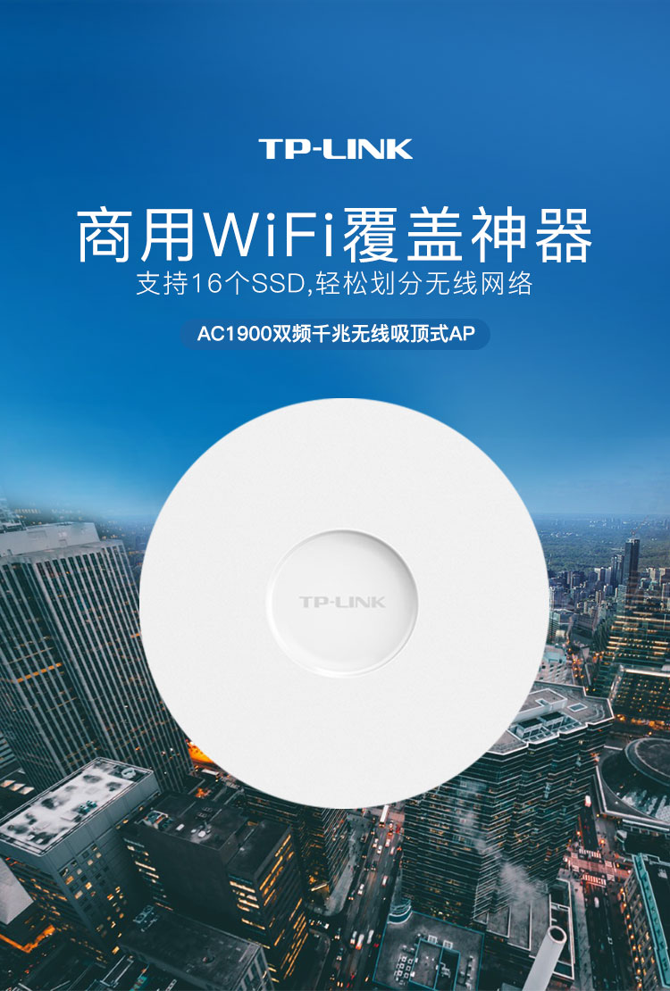 tplink无线吸顶ap全屋wifi6覆盖千兆双频家用商用大带机量ac组网poe