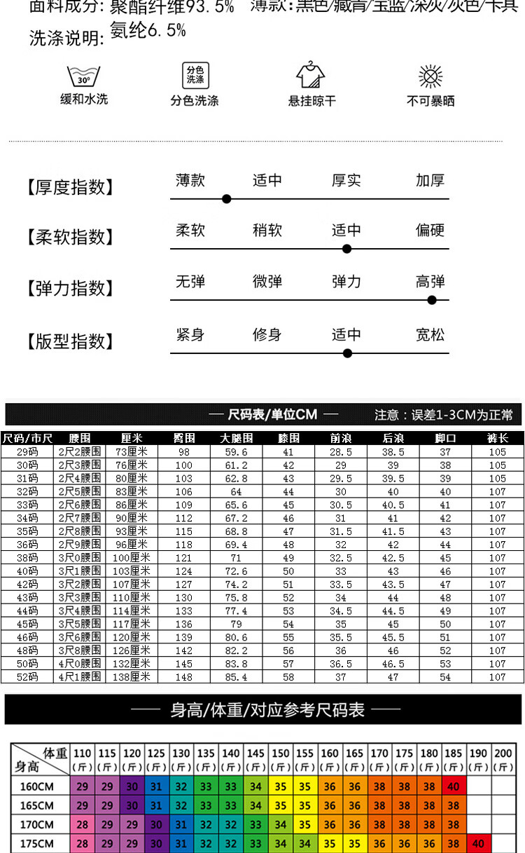 罗蒙裤子尺码对照表图片