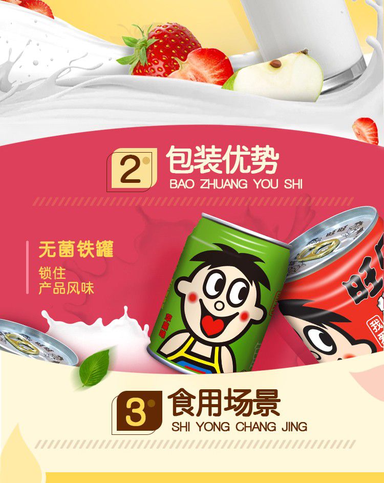 旺旺旺仔牛奶245ml3口味自选罐装组合装铁罐早餐牛奶儿童牛奶含乳制品