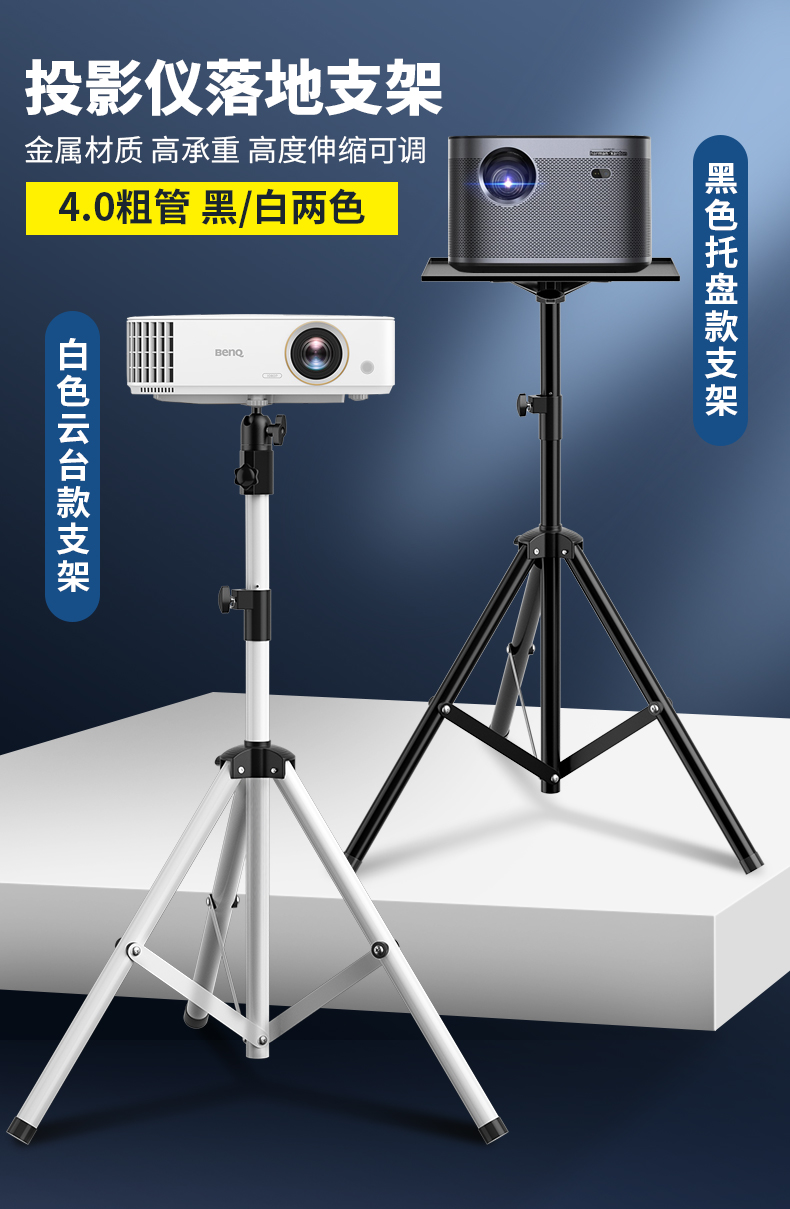 仪支架落地家用三脚架带托盘置物架桌面投影机床头立式托架可升降ole