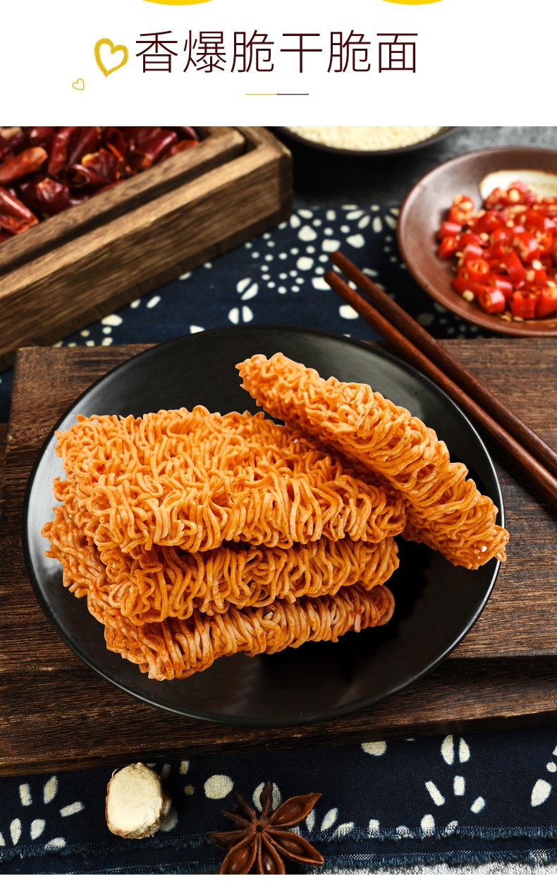 康师傅香爆脆掌心干脆面充饥夜宵方便面干吃面休闲小吃小零食单包麻辣