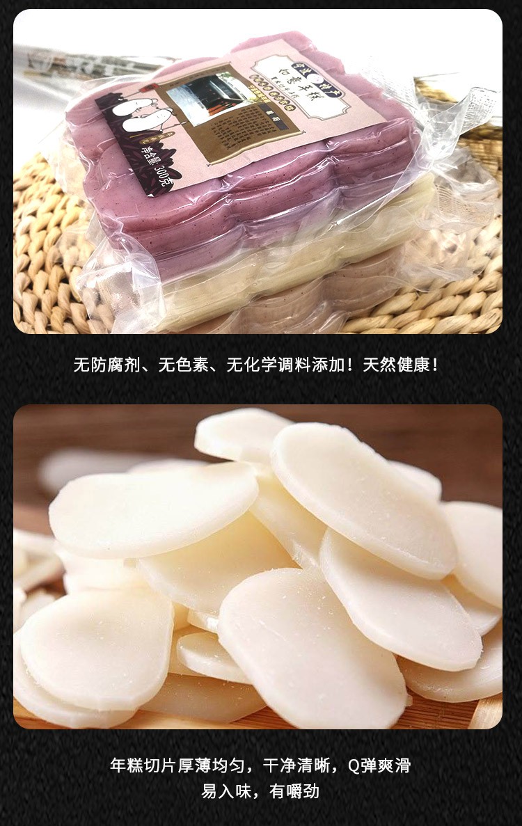 如意年糕宁波年糕宁波特产慈城如意年糕切片火锅无300克6袋水磨年糕