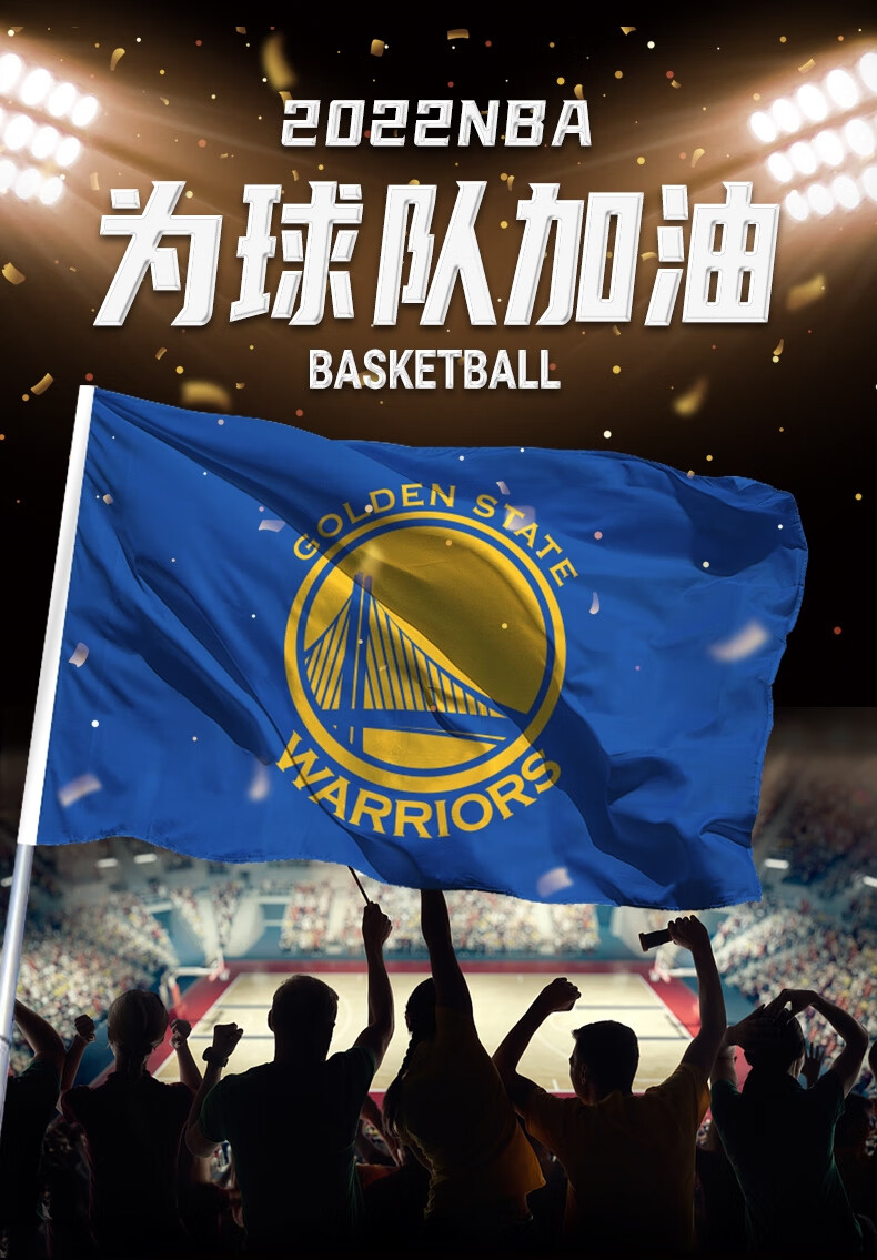 金州勇士队旗 2022勇士总旗帜勇士总横幅旗帜nba球队 多伦多猛龙 192x