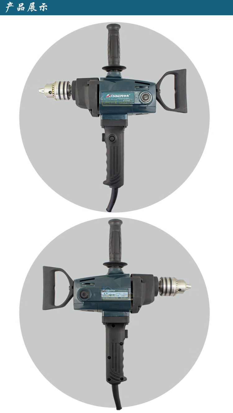 飞机钻at3215a手电钻搅拌机1200w超大扭矩电动工具飞机钻at3215a