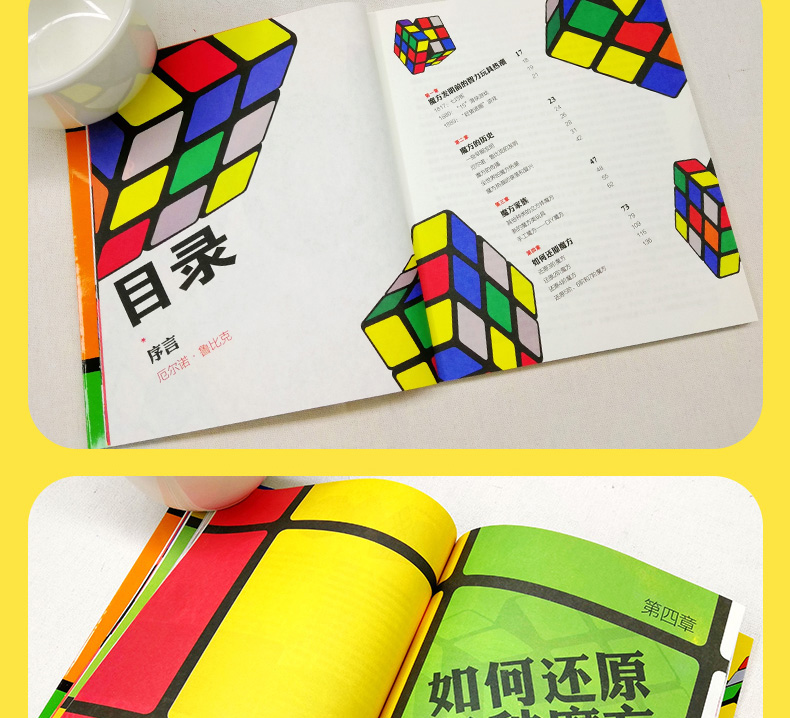魔方宝典 3阶魔方入门教程 3阶-4阶-5阶-6阶-7阶魔方还原教材 魔方