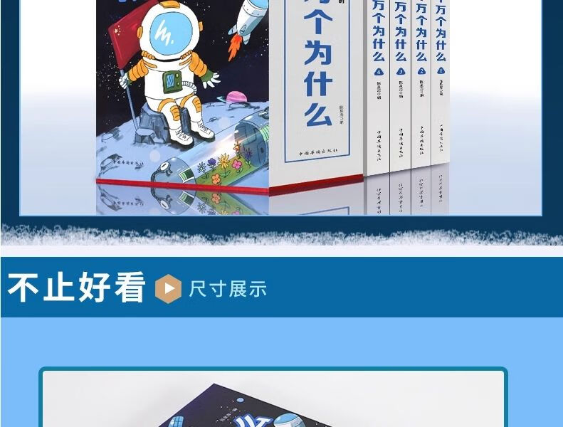 十万个为什么彩绘插图版 小学生课外阅一赔2册儿童翻书认知读必读书籍 科学百科全书 中国人财保险承保【假一赔十】 2册】儿童趣味科普认知翻翻书详情图片4