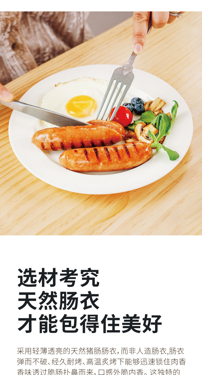 大希地 高端肉肠代表 80%含肉率烤肠 不添加亚硝酸盐 480g*3袋 图6