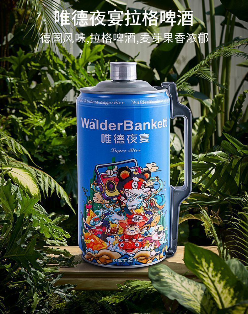 唯德夜宴麦芽精酿原浆啤酒德国拉格风味黄啤整箱2l*6桶装 唯德夜宴黄
