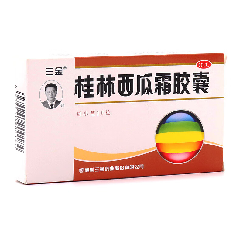 三金桂林西瓜霜胶囊0.