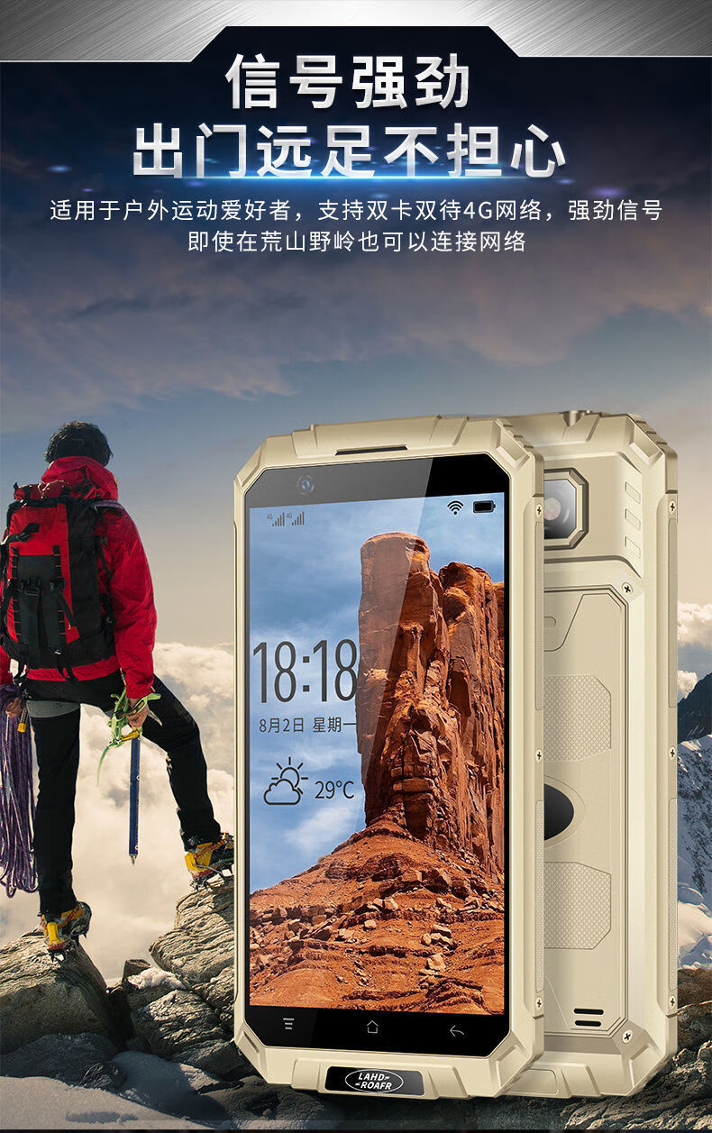 智选高质量同款三防智能手机路虎电霸老人手机超长待机通4g大字大声