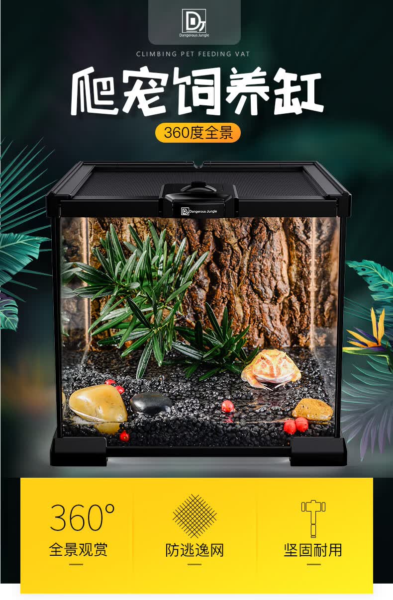 舞万花爬宠玻璃饲养箱鱼角蛙蜘蛛蝎子守宫甲虫水龟饲养盒爬虫缸虎雀bt