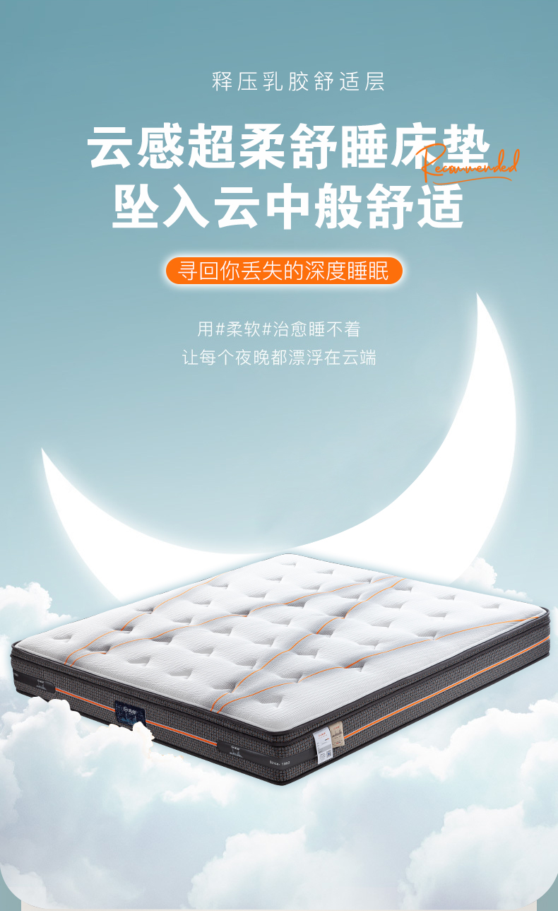 爱舒床垫独立袋装弹簧乳胶垫软硬两用双面睡感15米18m床垫子天然乳胶