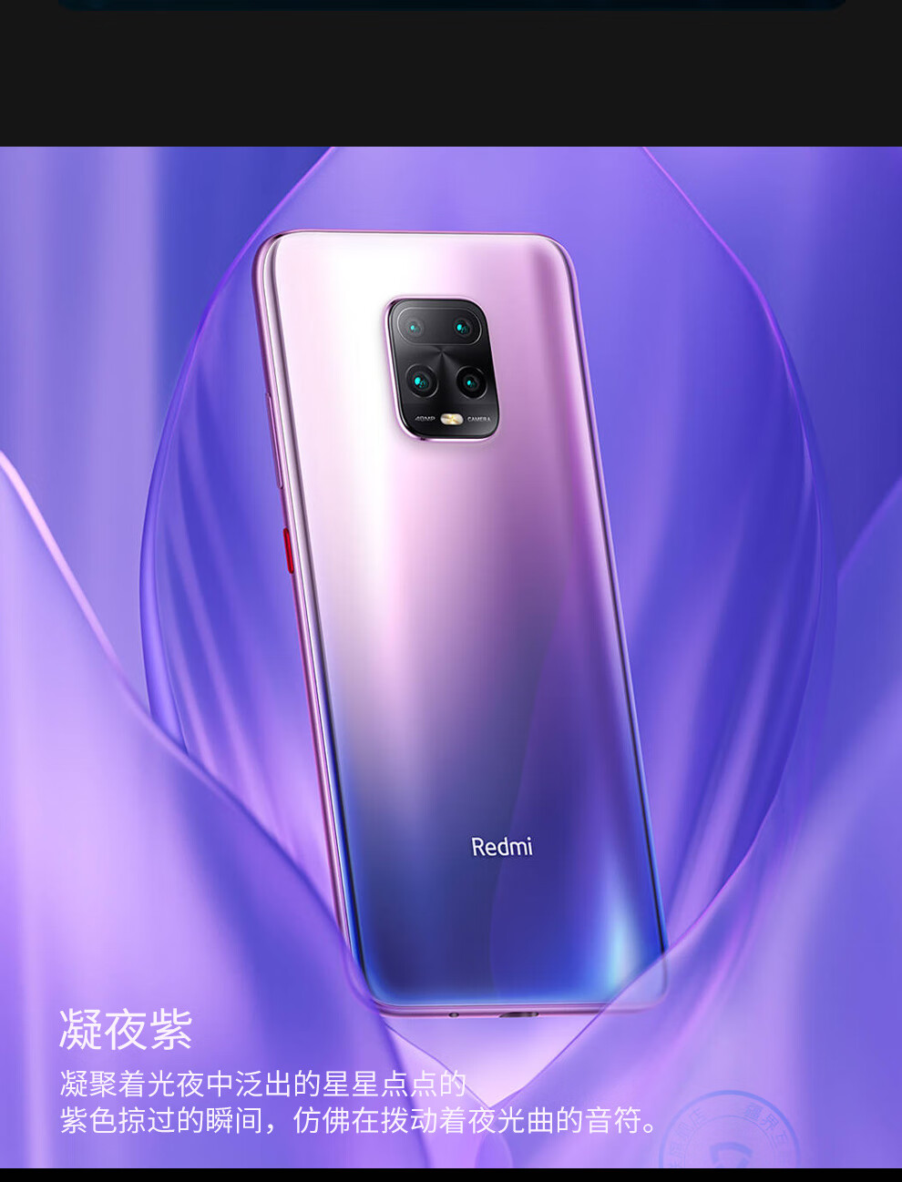 小米(mi) 小米redmi红米10x 5g全网通手机 星露白 8g 128g【图片 价格