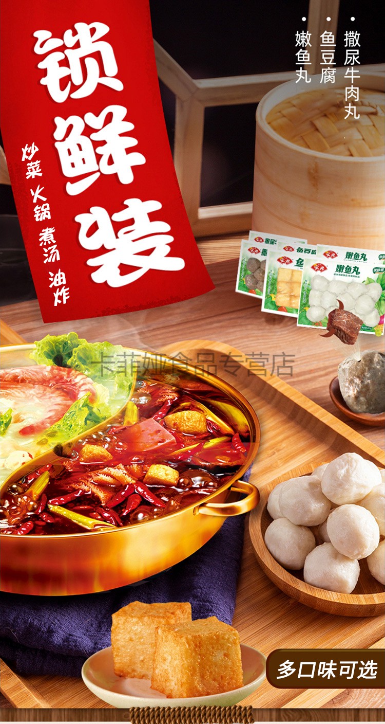 安井速冻火锅丸子麻辣烫配菜撒尿牛肉丸鱼豆腐鱼籽包鱼丸火锅食材安井