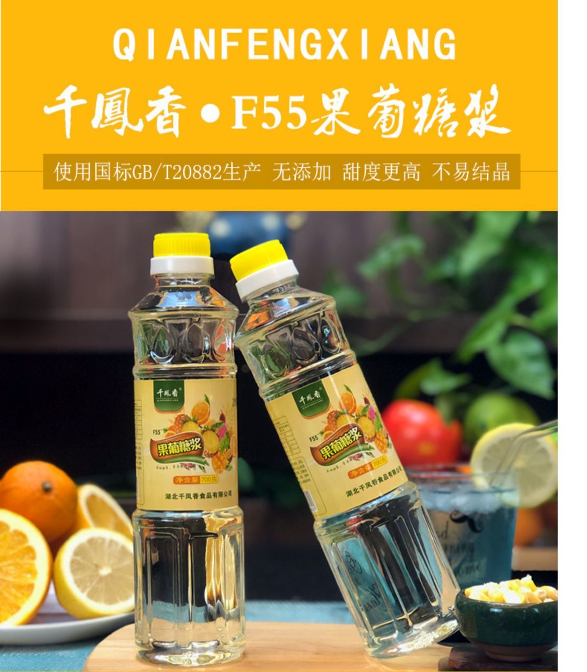 f55果糖糖浆 小瓶装奶茶夏季家用果葡糖浆商用冷饮调味饴糖果糖糖浆