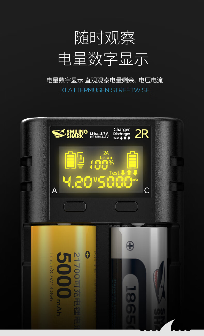 微笑鲨18650充电器多功能强光手电筒电池专用26650多型号适用测容量款