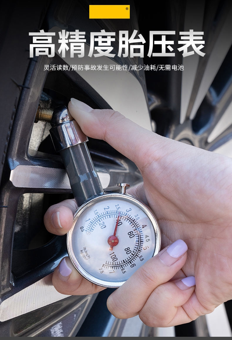 汽车胎压表高精度机械数显轮胎充气压表车轮压力检测胎压计监测器手持