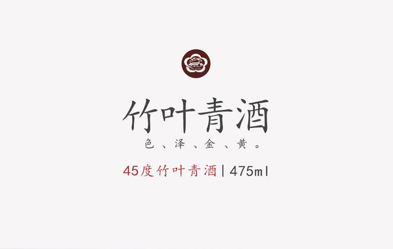 5折竹叶青酒45度山西杏花村汾酒玻璃瓶475ml12瓶475ml12瓶