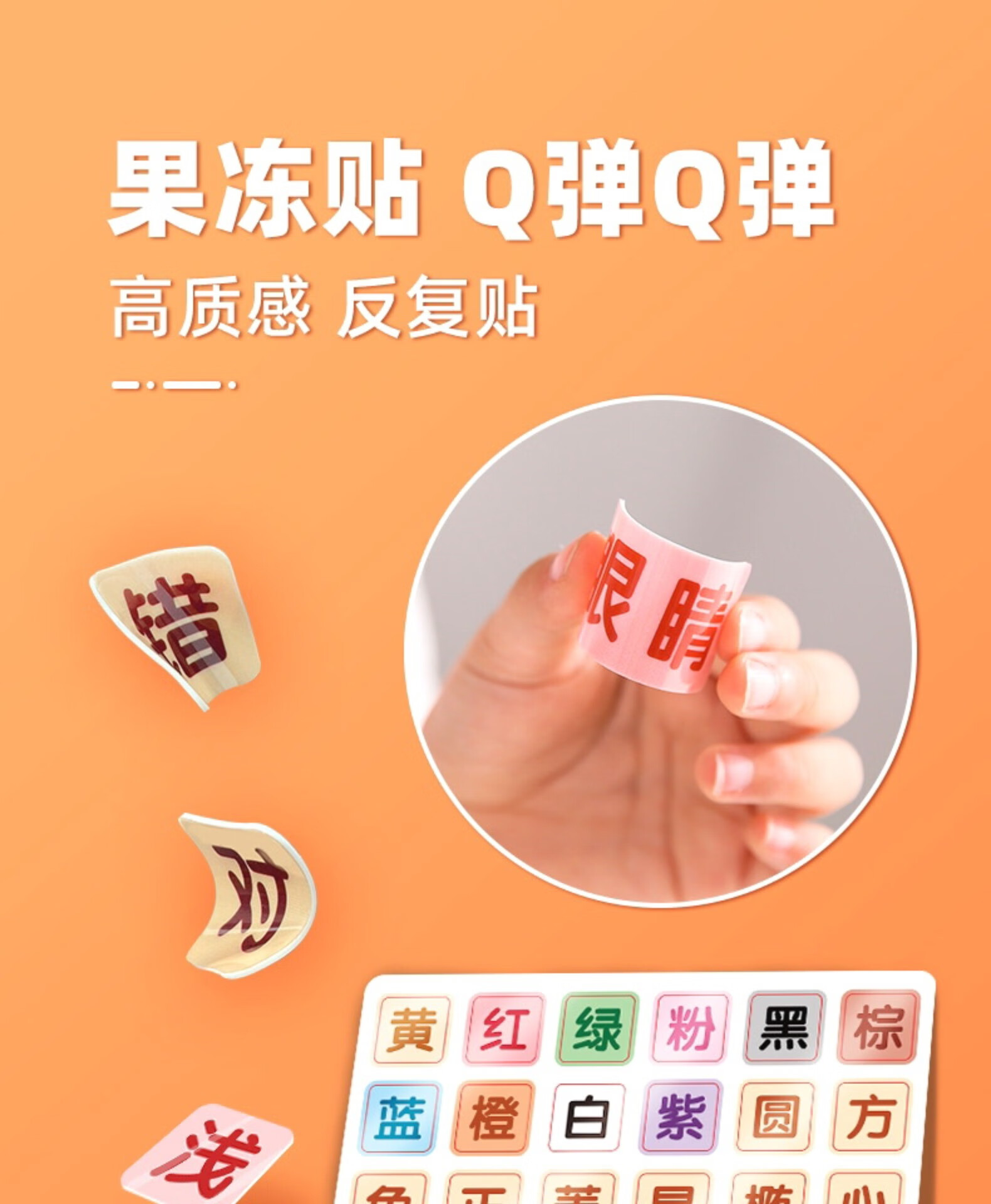 saalin莎林汉字启蒙果冻互动安静贴低幼图像记忆儿童自主培养学习安静