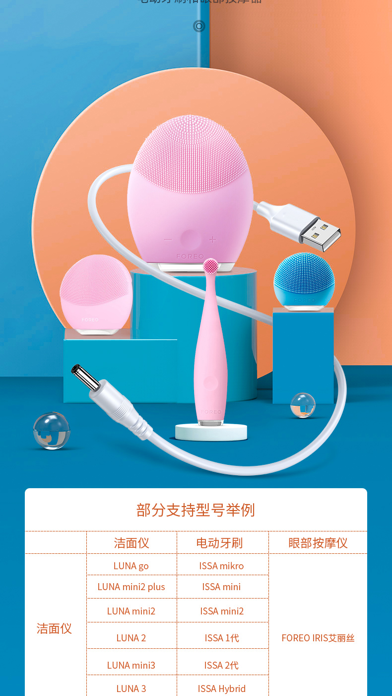 适用露娜foreo洁面仪充电线luna3lunamili2lunamili3电源充电器充电头