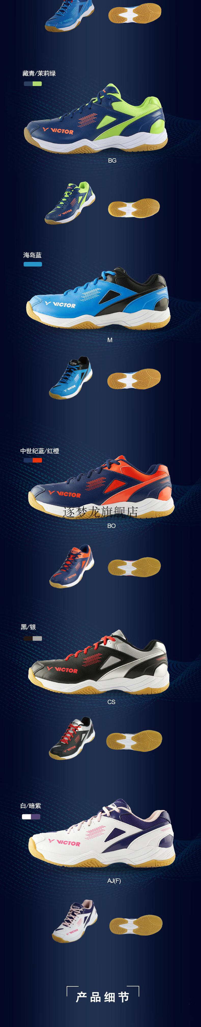 2022新款胜利9500羽毛球鞋victor羽毛球鞋基础级全面型透气运动鞋男女