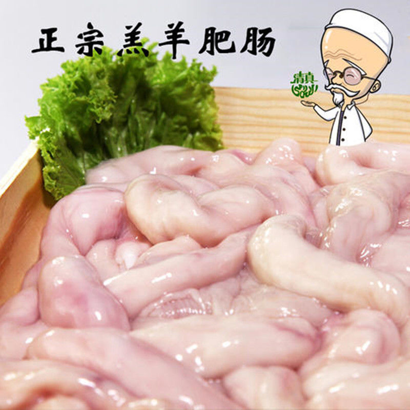 顺丰直达新鲜羊肥肠5斤装肥肠羊大肠冷冻生羊肠羊肥油肠羊羊内脏顺丰