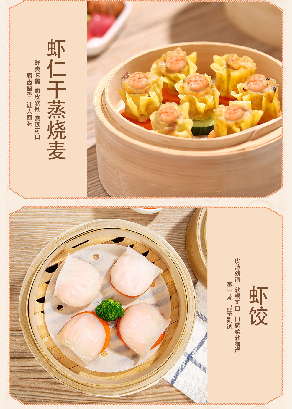 广州酒家包子虾饺广式早茶点心组合叉烧包糯米鸡广州酒家利口福速冻