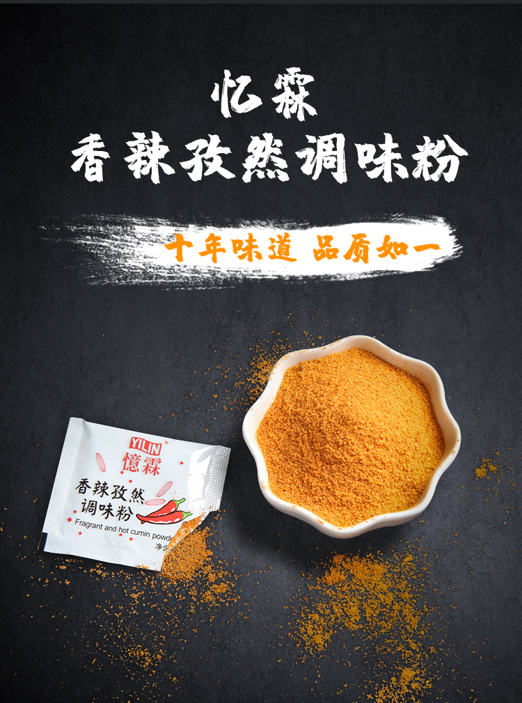 霖香辣孜然粉2g*100包鸡排炸鸡烧烤华莱士扒鸡专用撒粉商用 用撒粉
