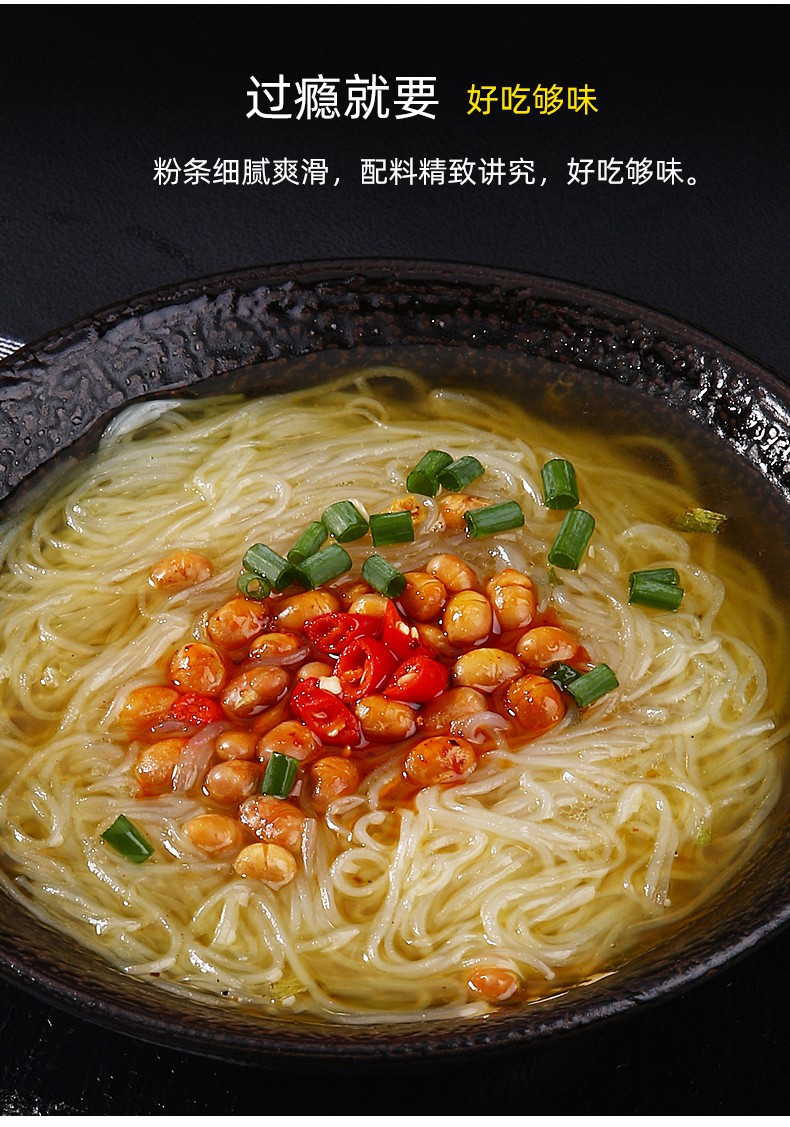 香菇鸡味红薯粉丝绵阳酸辣粉清汤速食泡粉宿舍即泡即