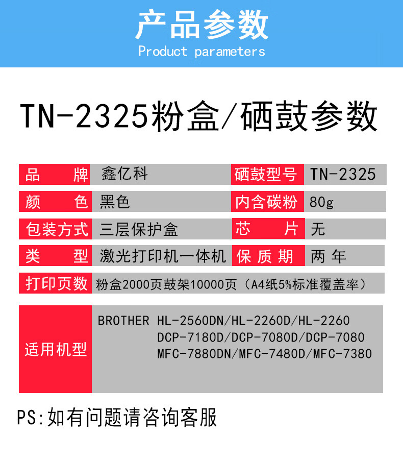 阙磐适用兄弟打印机mfc7380粉盒7880dn硒鼓dcp7080d墨盒7180dn一体机