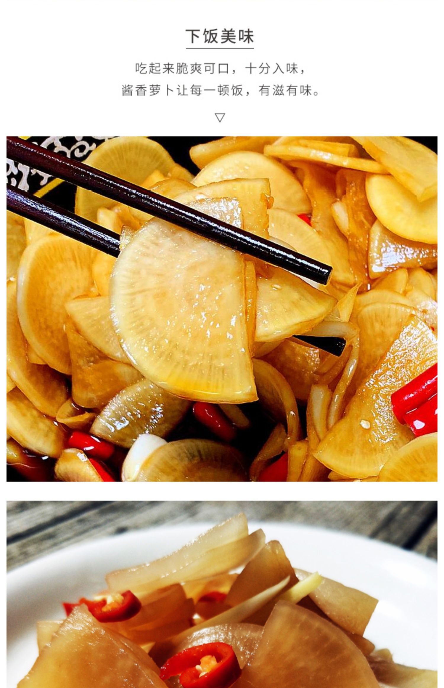 酱萝卜花500g萝卜干萝卜皮即食酱菜爽脆糖醋腌萝卜条下饭菜酱萝卜花