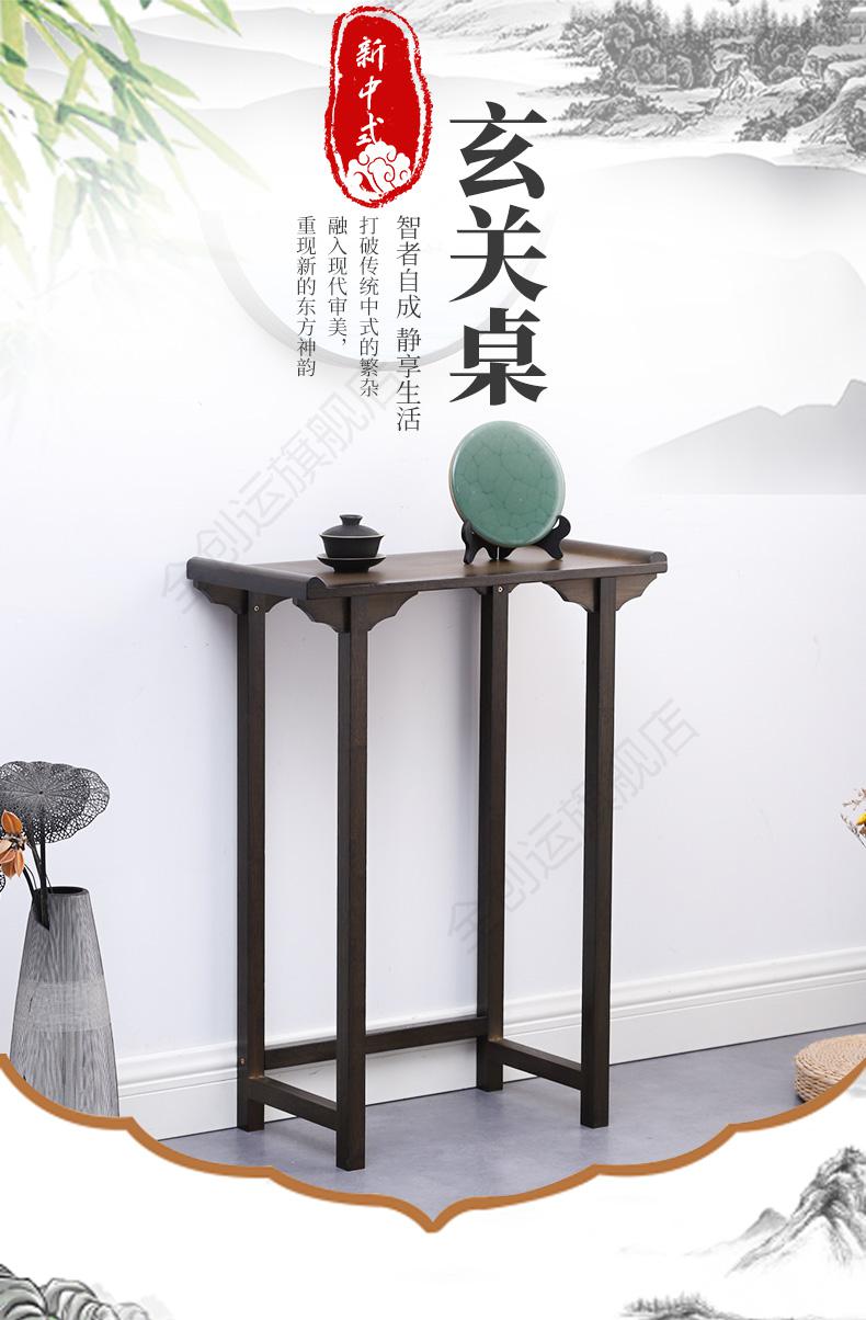 鑫恩理  新中式玄关桌实木供桌现代简约靠墙门厅柜条案端景花台置物架窄款 80CM胡桃色无抽玄关桌【经典窄款 】(20宽) 默认1