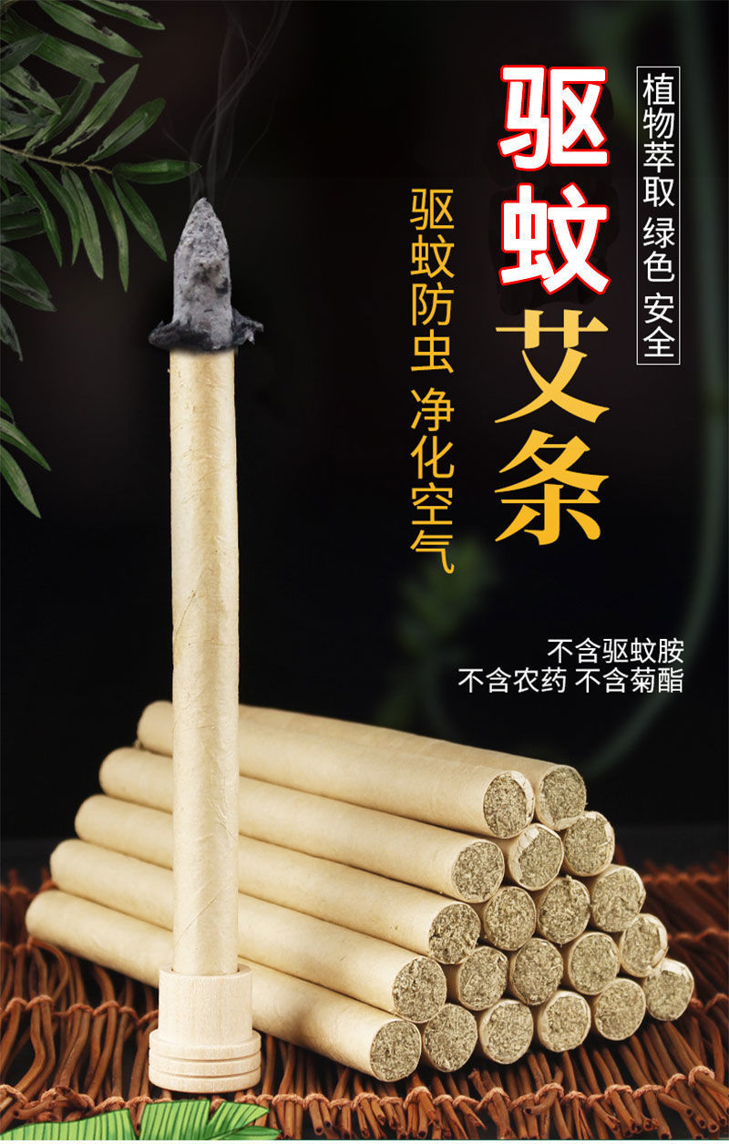 辅助装备辅助装备清香好闻儿时的味道防蚊驱蚊户外钓鱼牲畜棚家用艾条