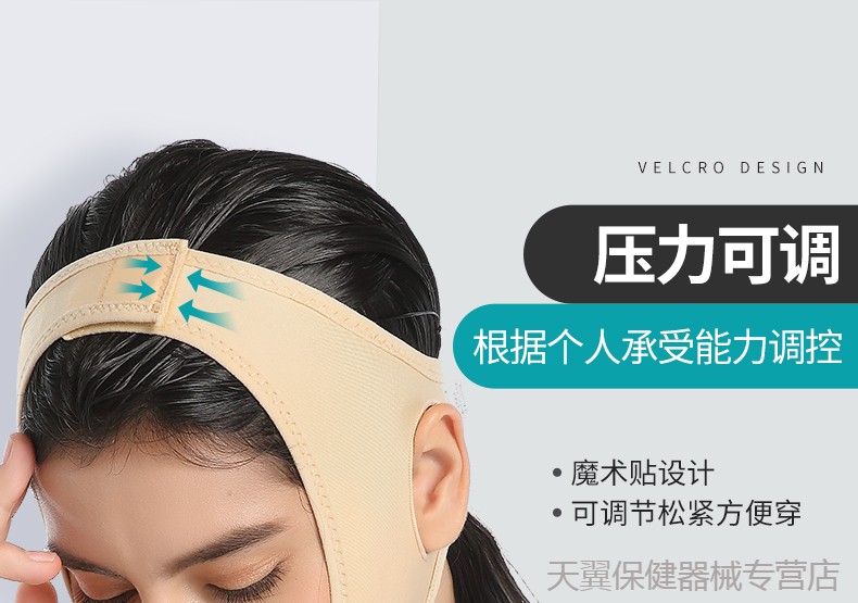 线雕术后面罩v脸线雕面罩面部术后头套束脸弹力绷带双下巴下颌下颚