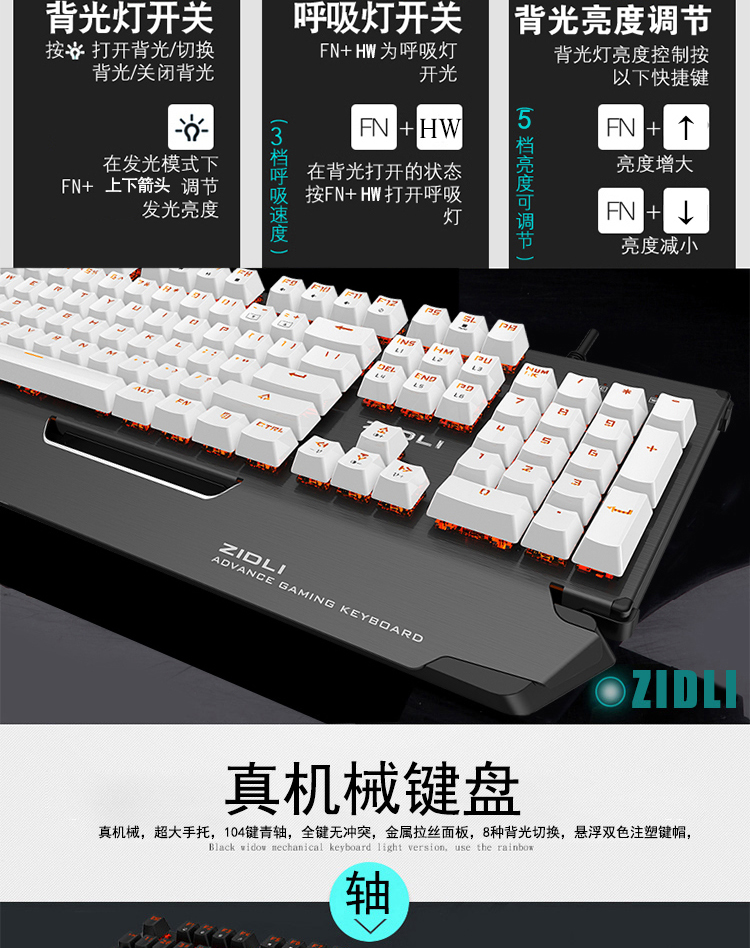 磁動力(zidli) zk11/ck500暴走網吧光軸有線機械鍵盤(防塵防水吃雞