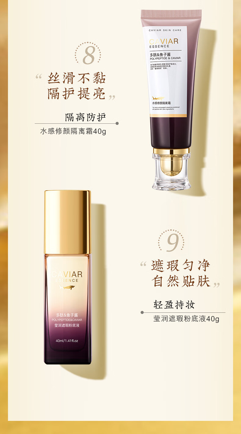 欧佩臻美亮颜修护九件套多肽鱼子酱水乳高补水保湿圣诞节生日礼物送女友女朋友女生闺蜜老婆结婚纪念日周年 臻美亮颜修护九件套装