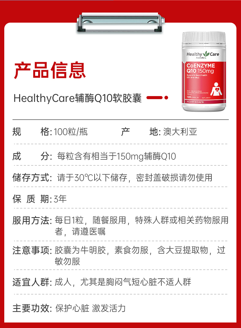 healthycare辅酶q10营养素100粒辅酶ql0软胶囊保健品澳洲进口原装辅酶