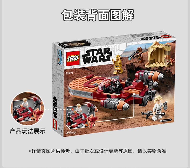 lego乐高星球大战系列男孩玩具714周岁小颗粒塑料积木玩具atst步行机
